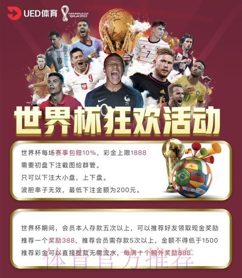 世界杯买球平台稳定性综合评测 世界杯买球平台稳定性综合评测