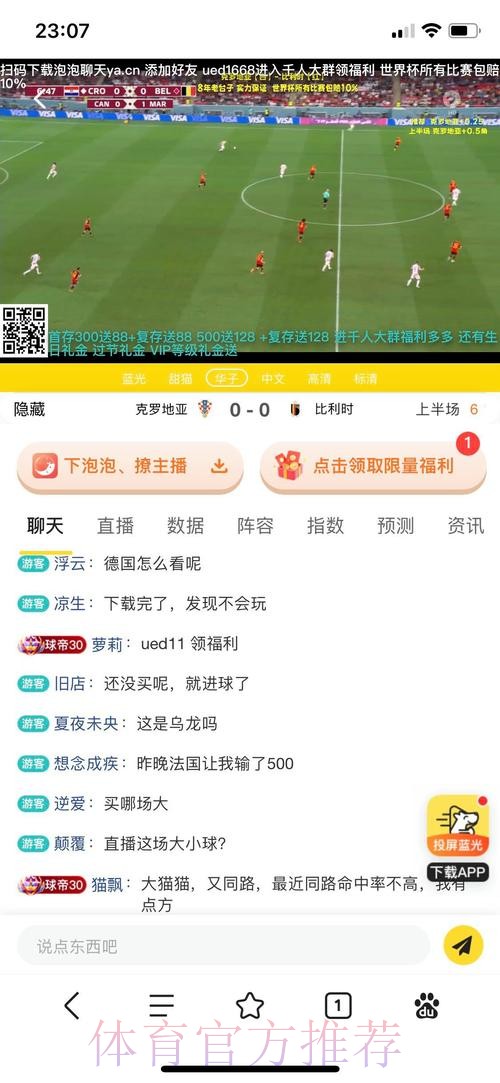 世界杯买球平台稳定性综合评测 世界杯买球平台稳定性综合评测