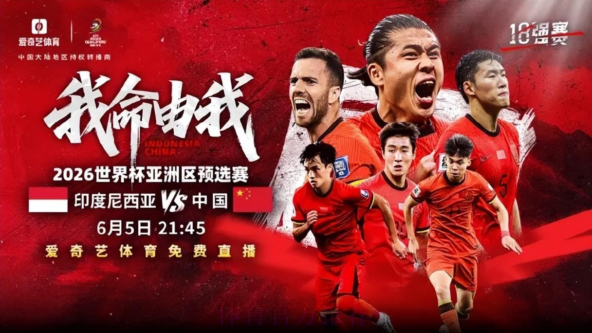 2026世界杯赛事直播平台推荐
