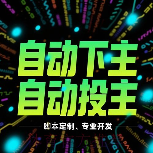 世界杯软件下注攻略指南 世界杯软件下注攻略指南