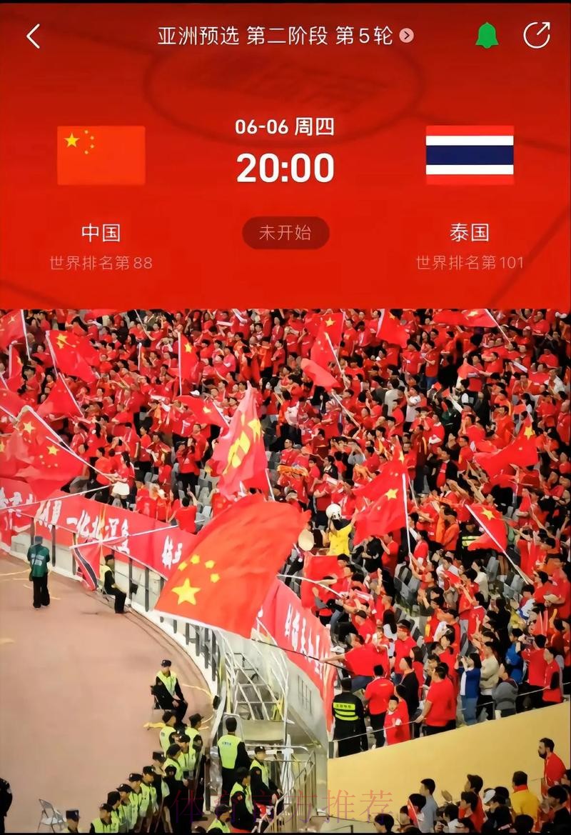 2026世界杯预选赛直播全程解析 2026世界杯预选赛直播全程解析